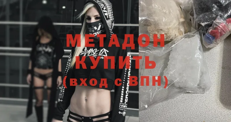 как найти наркотики  Руза  МЕТАДОН methadone 